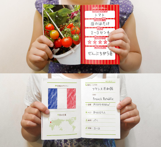 小学校低学年 高学年向け 自由研究ノート キットを追加しました News一覧 フォトブック フォトアルバム Tolot