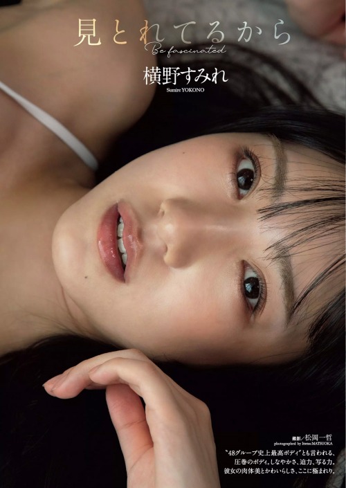 darkserika:横野すみれ (Yokono Sumire) adult photos