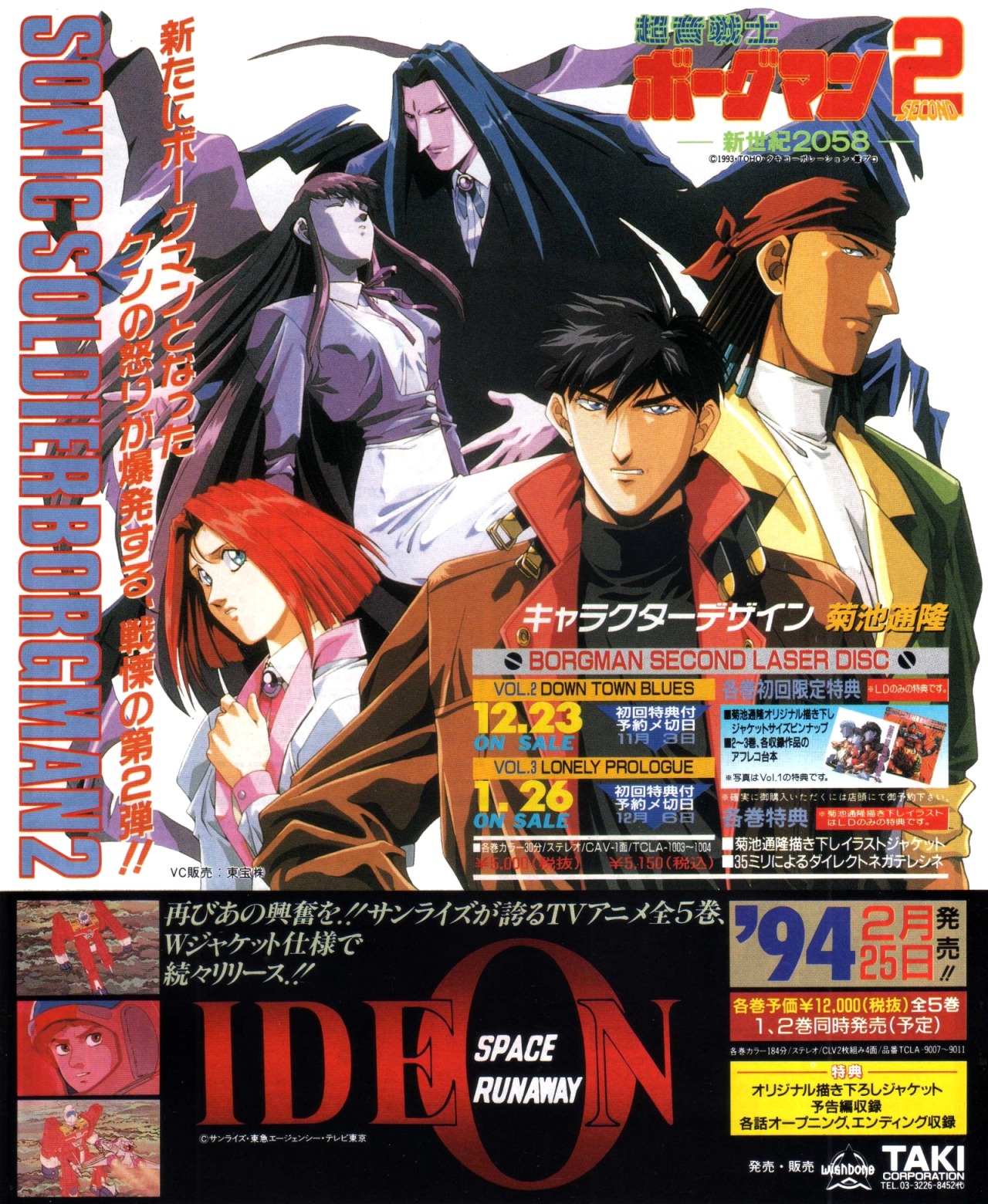 アニメv 1994年1月号 Tumblr Posts Tumbral Com アニメv 1994年1月号 Tumblr Posts Tumbral Com