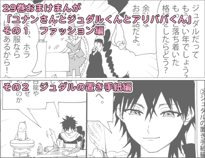 In Soukoku Hell Magi Backstage Vol 298