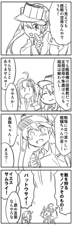 nofuncat:  龍驤ちゃんと！ on Twitpic
