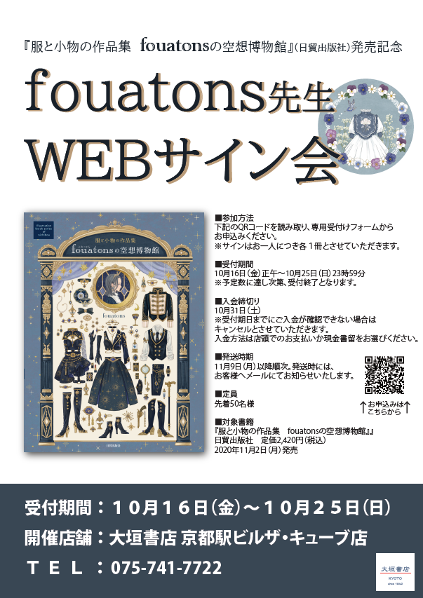 最新入荷】 おまとめ 服と小物 14点 - トップス
