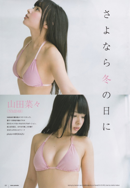 jinsayaka:UTB 2013.04 vol.213 yamada nana (山田菜々)