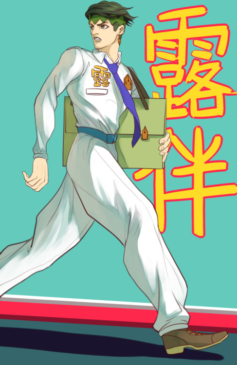 jjbart:  露伴衣服真多啊！ | 湍 