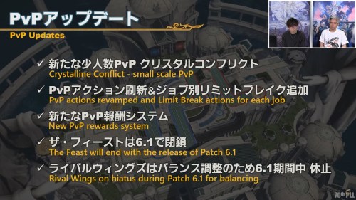 FINAL FANTASY XIV Patch 6.1 - Newfound AdventureNew PVP