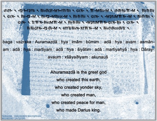 Inscription of Darius I the Great at Elvand