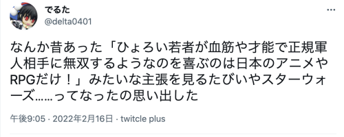 moja-co:  なんか昔あった「ひょろい若者が血筋や才能で正規軍人相手に無双するようなのを喜ぶのは日本のアニメやRPGだけ！」みたいな主張を見るたびいやスターウォーズ……ってなったの思い出した