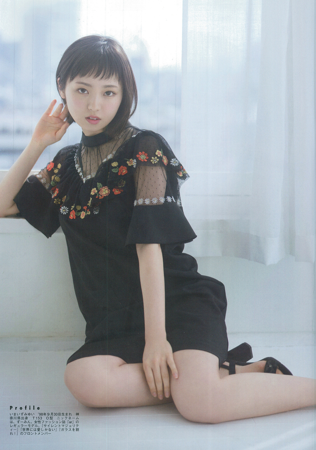 keyakizaka46id: 『FLASH』FLASH SPECIAL BEST 2018 - Kobayashi Yui &amp; Imaizumi