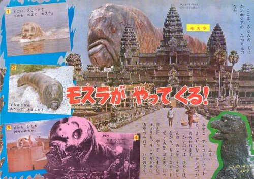 himitsusentaiblog - The cover and some scans of a Godzilla...