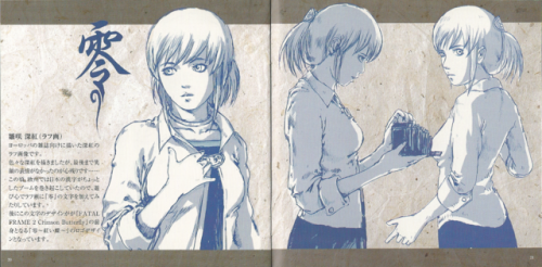 Scans From The Fatal Frame II Premium Fandisc