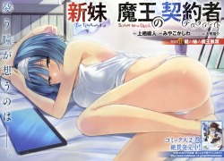 ass cleavage lingerie pantsu pierre yoshio shinmai maou no testament | #309143 | yande.re