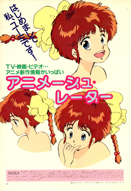 bunnymajo:Mahou no Idol Pastel Yumi - Animage (02/1986)