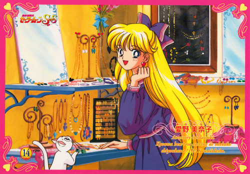 I finally found some time to scan in my favorite set of trading cards:  Sailor Moon SuperS Banp