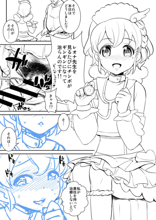 porntarou4:  「レオナまんが」/「スコチ」の漫画 [pixiv] 