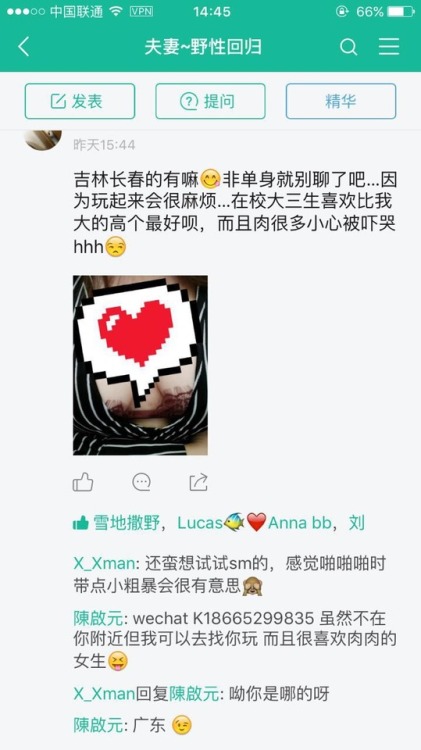 chaojikaishen: 【野性回归】夫妻交友 单男招聘 妹子约炮 性息发布微信扫描二维码进入 欢迎真诚素质朋友夫妻 妹子加qq443035441 验证后进入