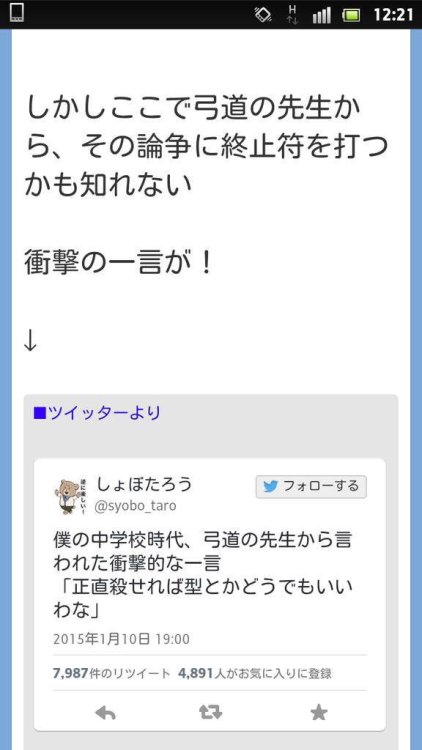 gkojax:  ツイッターバズ速報さんのツイート: アニメ『艦これ』の弓の構え方が大論争になっていますが、弓道の先生が衝撃の真理で一刀両断ｗｗｗｗ . https://t.co/jmIebVo0M0