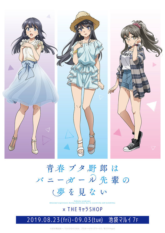 Seishun Buta Yarou wa Bunny Girl-senpai no Yume wo Minai B2 Wall Scroll:  Sakurajima Mai