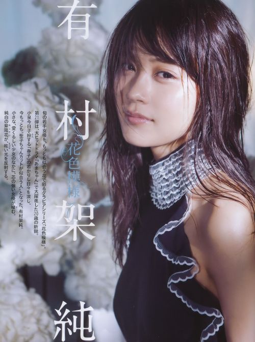 sweetkisses27:  有村架純(kasumi arimura) 