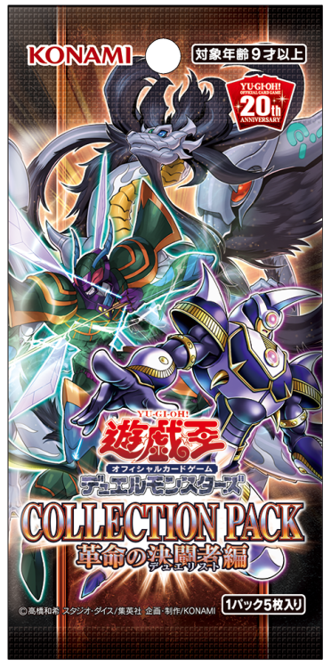 The cover Art for Collection Pack 2019CP19-JP038 Ｂ・Ｆ－早撃ちのアルバレスト Battlewasp – Arbalest the Rapi