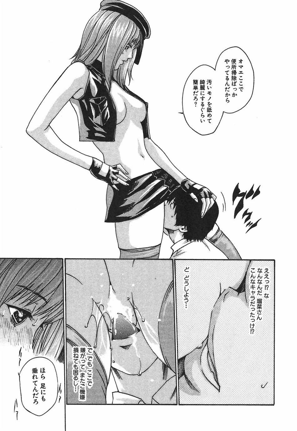 Stylish Femdom