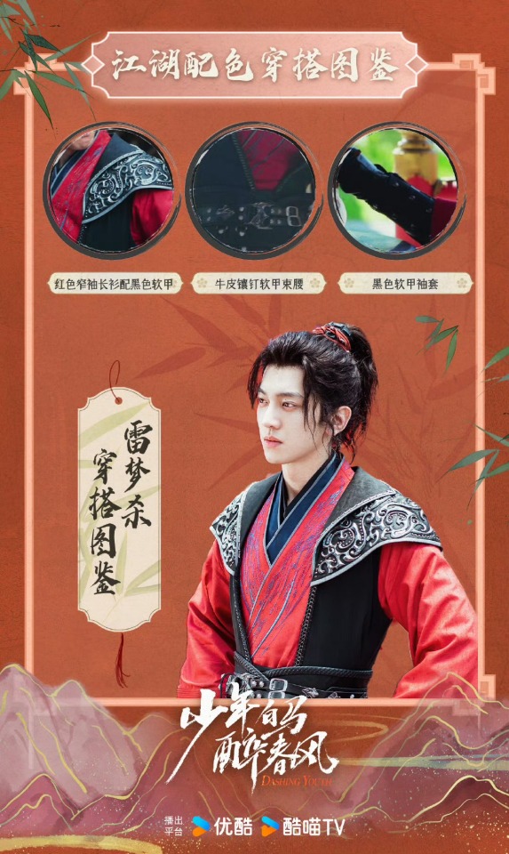 Dashing Youth Costume Details