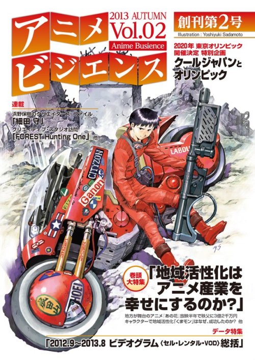 Yoshiyuki Sadamoto is drawn by the AKIRA, to cover anime economic magazine &ldquo;anime Biz Enns&rdq