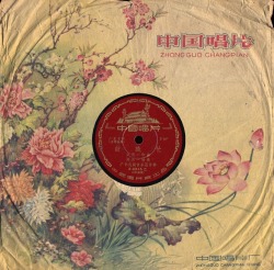 redhotshellac: Chinese 78rpm record sleeves,