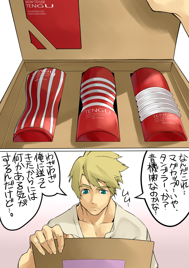 RAWRING YAOI!