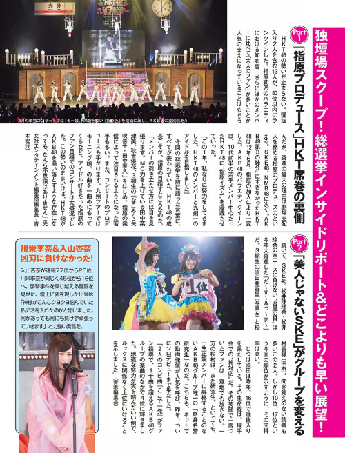 AKB48 FLASH 2014/6.24