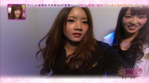 【乃木坂46】ヤンキー女と目が合って…【高山一実×畠中清羅×能條愛未　キャプまとめ】 : 乃木坂46まとめ　乃木仮めんばー