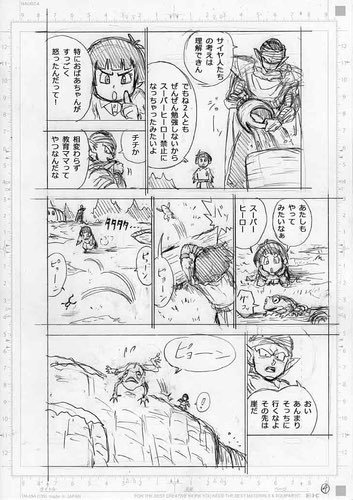 Dragon Ball Grievous — One more Draft Page for Dragon Ball Super Manga