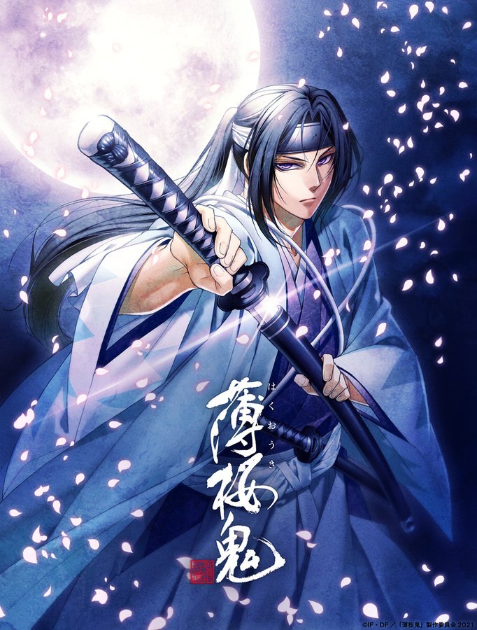 Hakuoki Shinkai Fūkaden [Sanosuke Harada Route