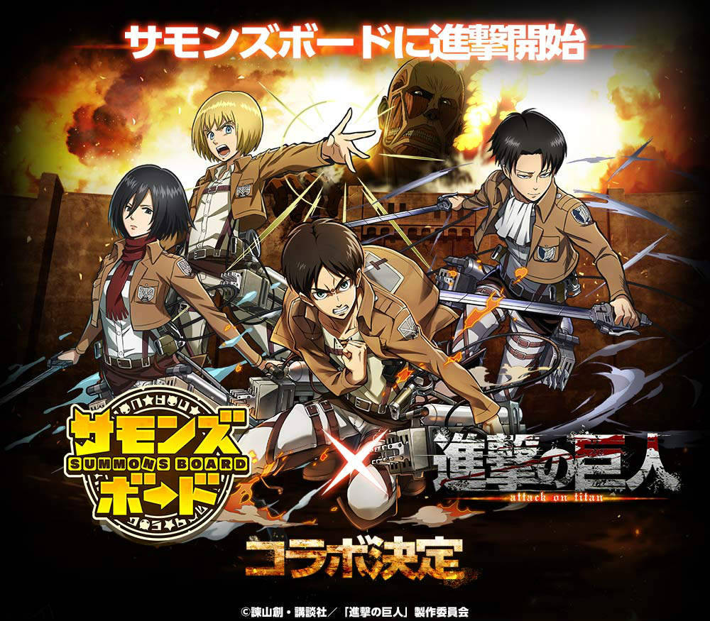 snkmerchandise: News: SnK x GungHo Summons Board (Sumobo) Mobile Game Collaboration (Part