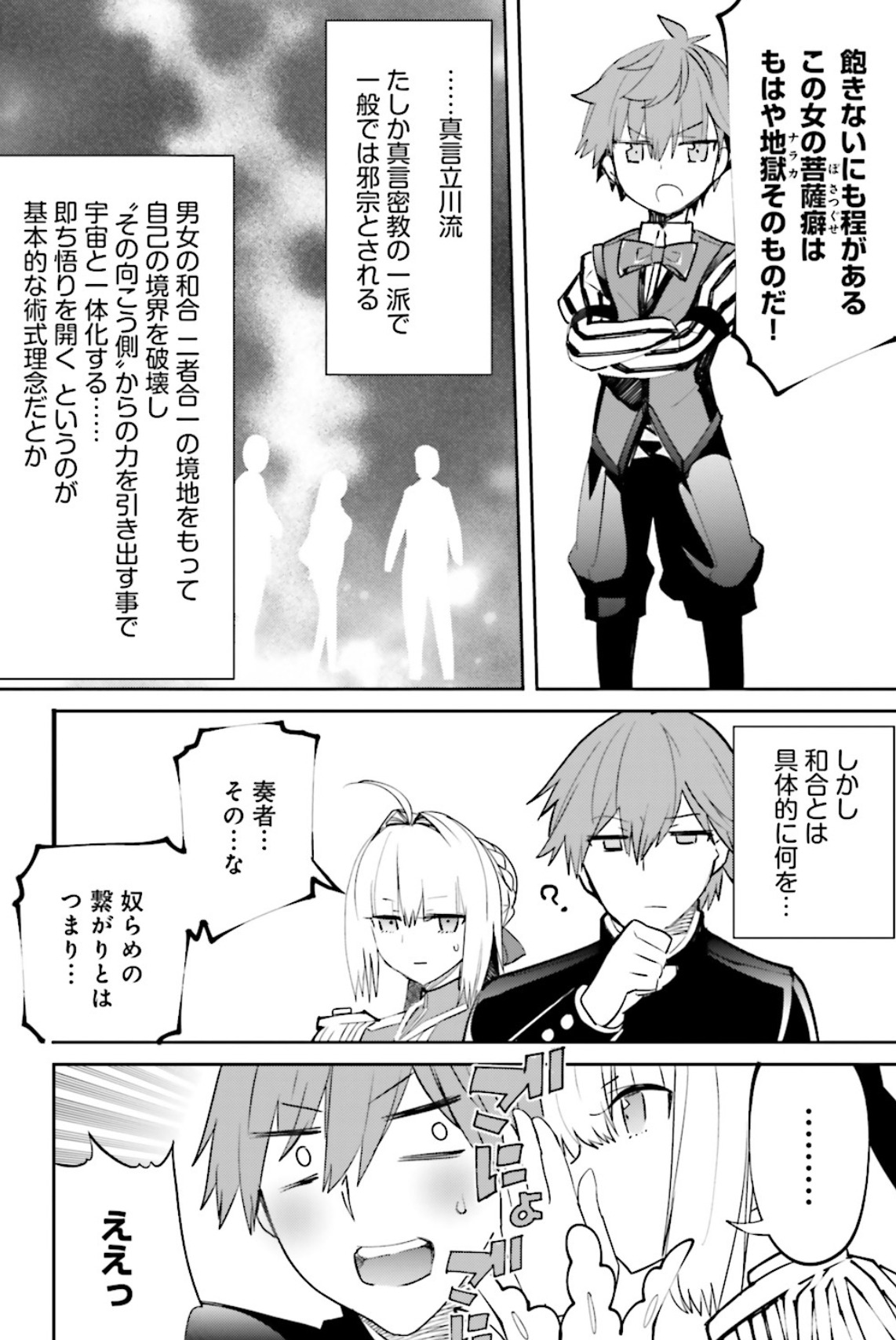 Ippou Tsuukou Ippou Tsuukou