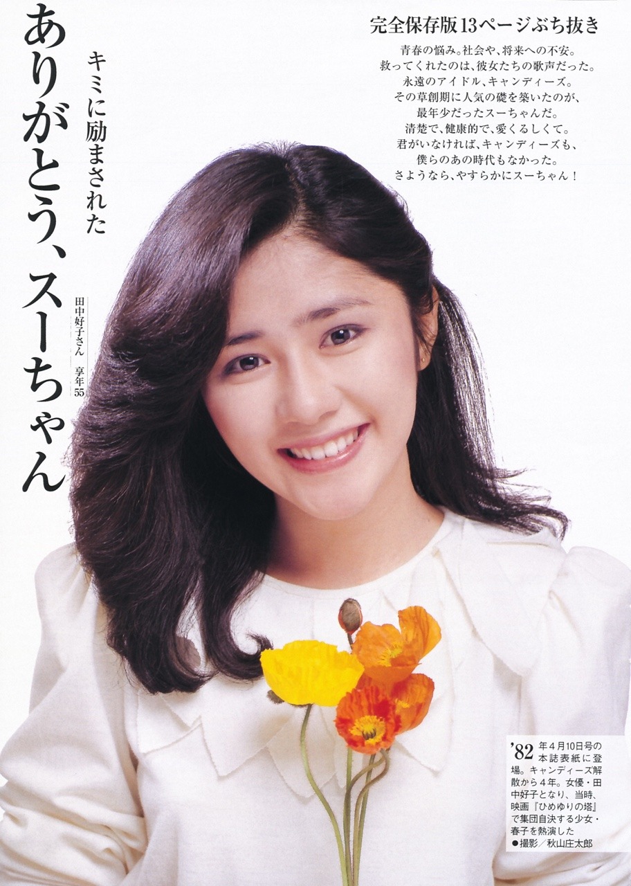 田中好子 Explore Tumblr Posts And Blogs Tumgir 田中好子 Explore Tumblr Posts And Blogs Tumgir