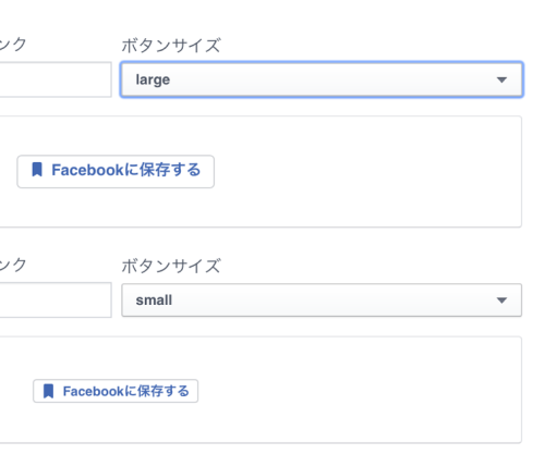 Facebook 投稿を保存 ボタンを設置してみた マーケティングプロデューサーのブログ