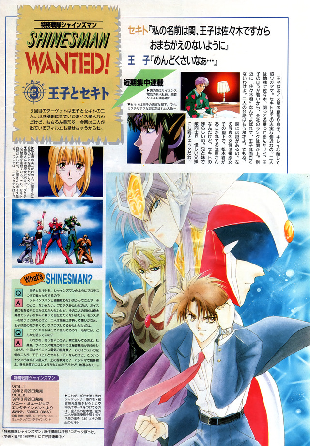 アニメディア1996年 2月号 Tumblr Posts Tumbral Com