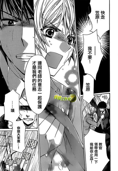 Toshokan Sensou Chapter 66 >> SnK Chapter 58?
