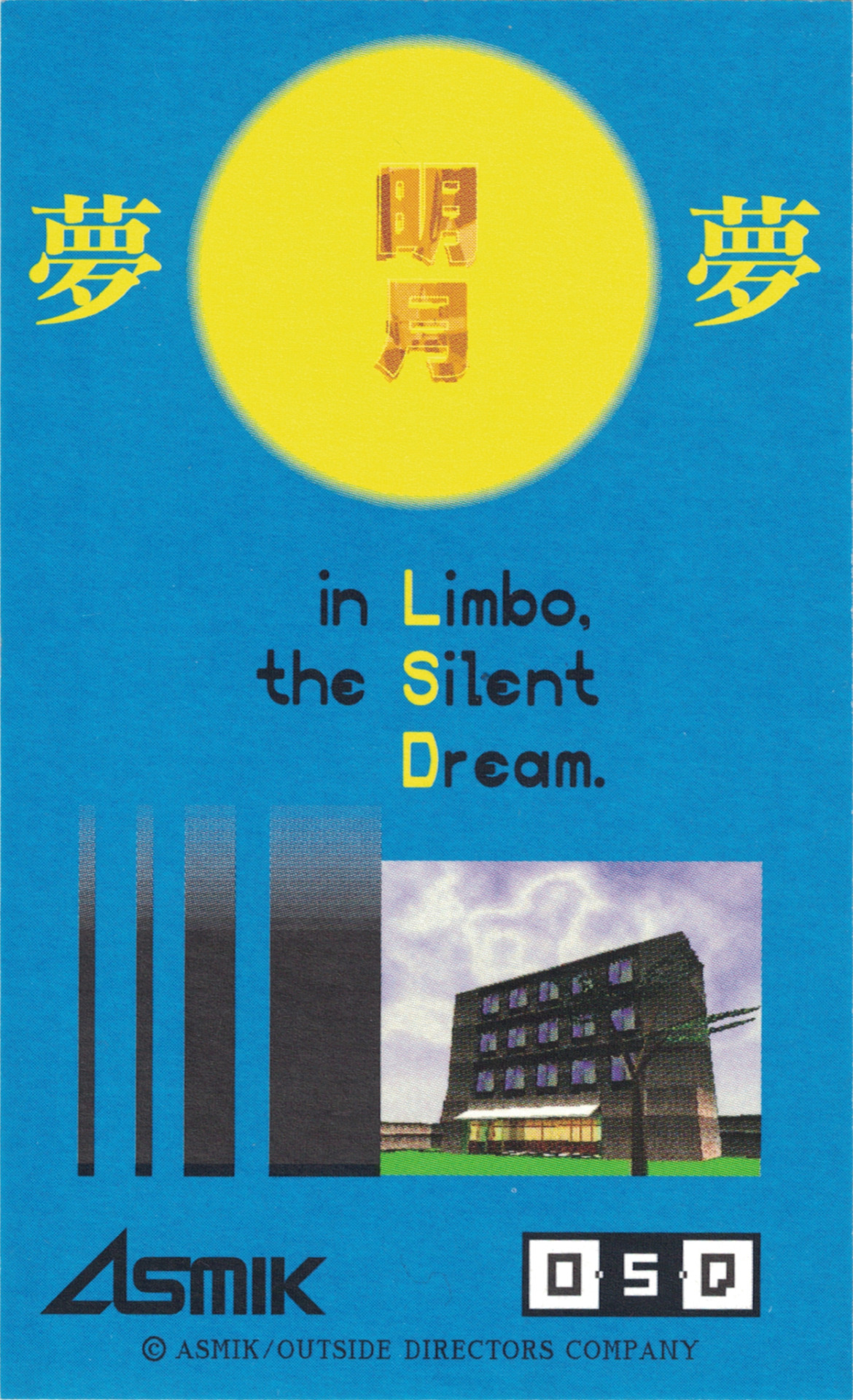 neoanthropinae:lsd dream emulator (1998) promotional cards