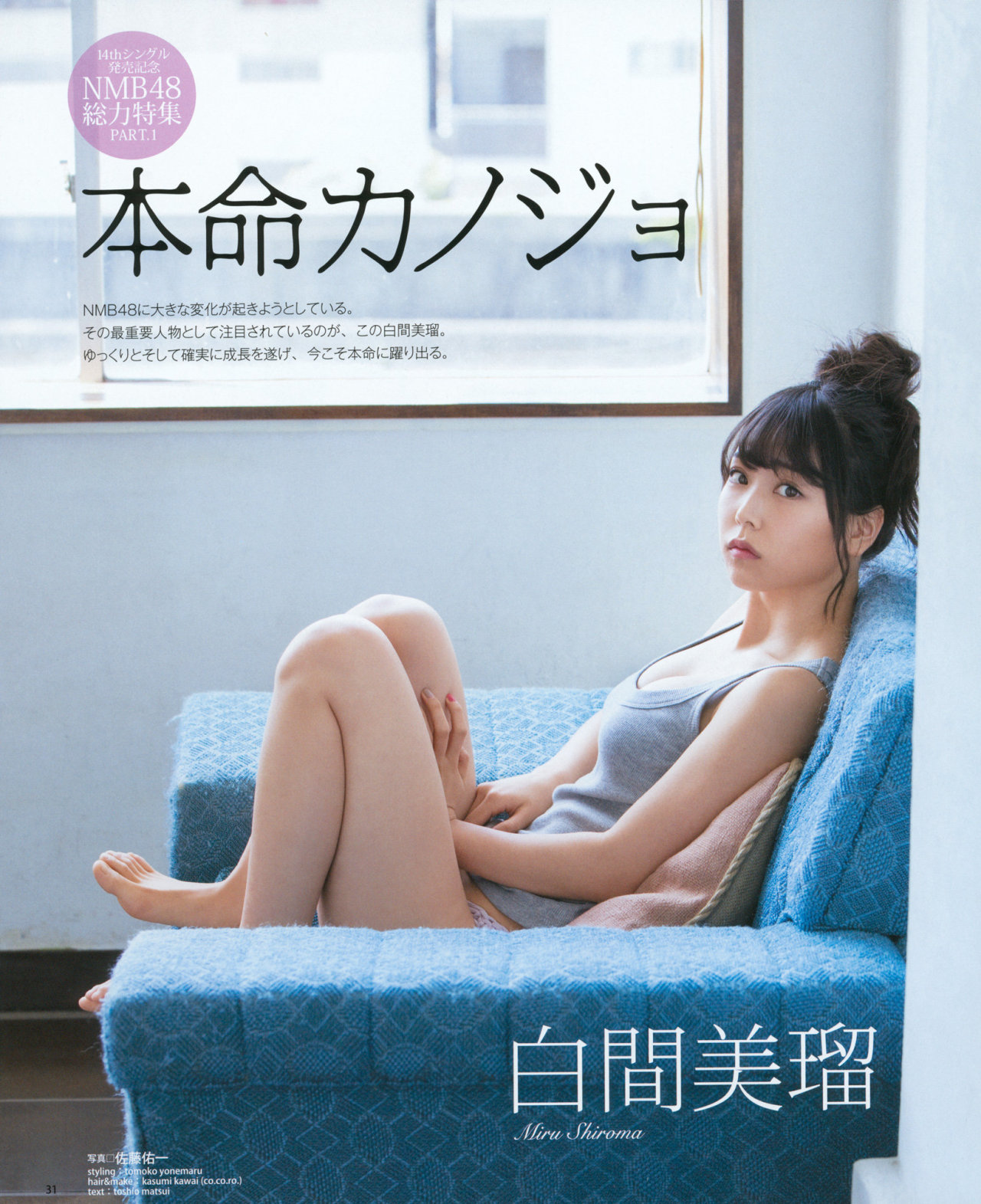 gravure-glamour:  Miru Shiroma