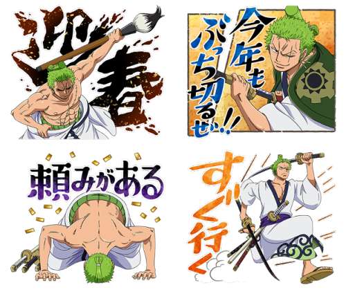 From Line APP - ONE PIECE New Year&rsquo;s Gift Stickers