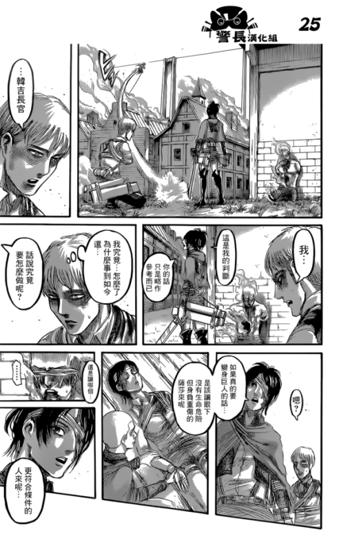 Porn SHINGEKI NO KYOJIN/ATTACK ON TITAN CHAPTER photos