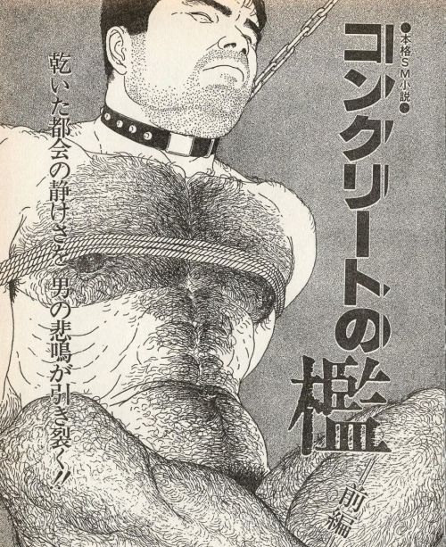 Illustrations By Daisuke Takakura, Sabu Magazine, September 1990 Issue.