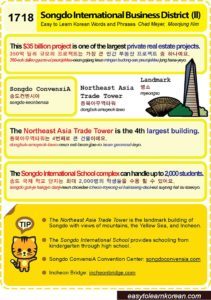 Easy to Learn Korean – 1718 Songdo Business District (Part Two).