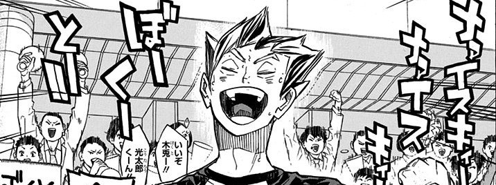 I recently learned that there is a - Haikyuu - Hey Hey Hey