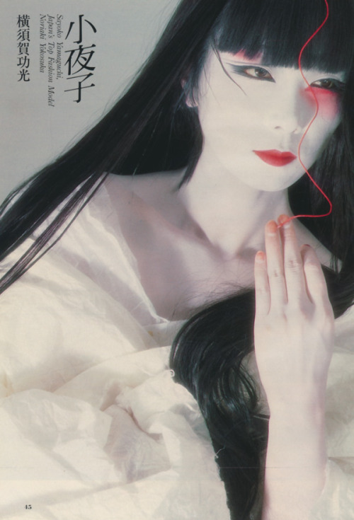 thekimonogallery: garlands-jpn: 山口小夜子 asahi camera october 1984 Sayoko Yamaguchi, 1984, Japan