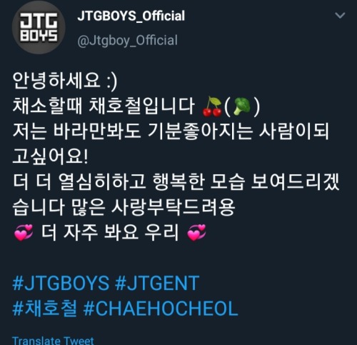 200902 - Hocheol posted on the official jtg account hinting at a possible debut :))