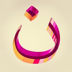 orangexmagenta:  #ن #arabic #arabictype #3d #art #illustration #art #colors