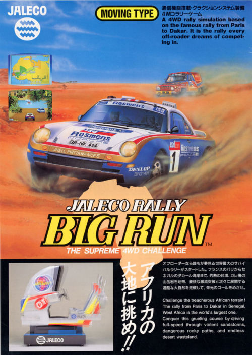At the big VGJunk site today: it’s Jaleco’s arcade racer Big Run, where a team of rally racers called the Big Bois take on lots of sand and living bilboards. Read all about it here!