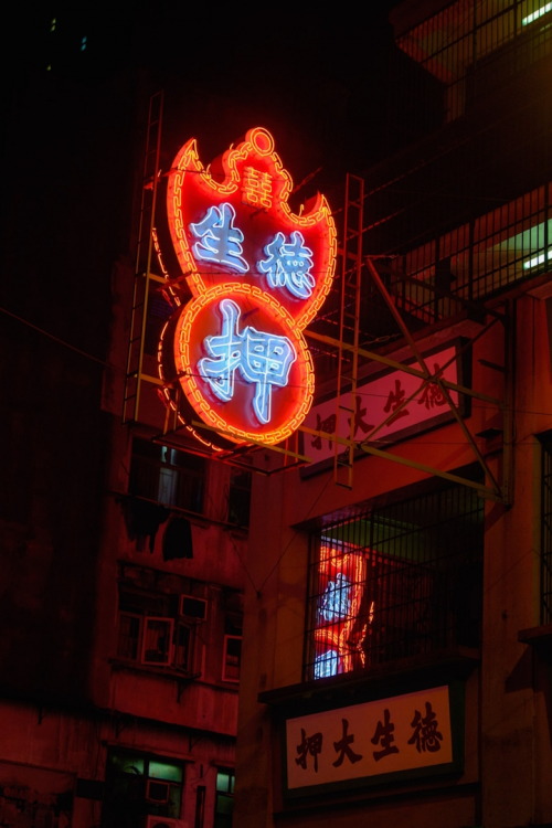 mymodernmet:  Photos Immortalize Hong Kong’s Bright Neon Signs Before They All Disappear